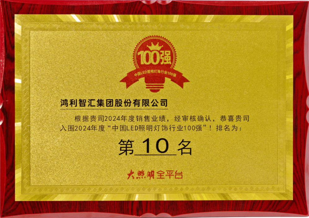 光亚展圆满收官，LETOU乐投荣获多项大奖彰显实力